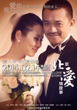 Shanghai surprise for lovers desperately seeking film tickets
