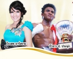 Thai New Year is on Sunday April 7
